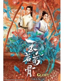 CHINESE DRAMA : GLORY 玉茗茶骨 VOL.1-36 END